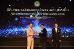 พิธีมอบรางวัลองค์กรปกครองส่วนท้่องถิ่นที่มีการบริหารจัดการที