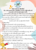 เรื่อง หลักเกณฑ์และวิธีการปฏิบัติในการสงเคราะห์ผู้ป่วยที่ยาก