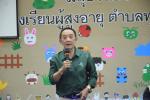 ประชุมคณะกรรมการประสานงานศูนย์อาสาสมัครป้องกันภัยฝ่ายพลเรือน