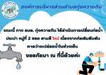 แจ้งเปลี่ยนท่อน้ำประปาหมู่ที่ 2 ซอยสามสี