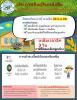 สำหรับผู้ได้รับหนังสือแจ้งการประเมินภาษีที่ดินและสิ่งปลูกสร้