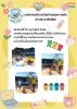 กองสาธารณสุขและสิ่งแวดล้อม  ได้มีการจัดกิจกรรมการรับซื้อขยะ