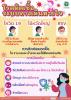 โรคติดเชื้อระบบทางเดินหายใจ