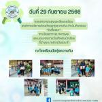 โครงการธนาคารขยะ และมอบของรางวัลสำหรับนักเรียนที่นำขยะมาฝากเ