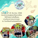 กองสาธารณสุขและสิ่งแวดล้อม  ได้ดำเนินการรับซื้อขยะตามโครงการ