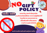 No Gift Policy