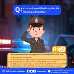 Q: ตำรวจจะจับบุคคลที่มีพฤติกรรมน่าสงสัย โดยไม่มีหมายจับได้หร