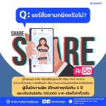 Q: แชร์สื่อลามก ผิดหรือไม่?