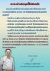 เราจะผ่านวิกฤตนี้ไปด้วยกัน