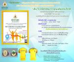 เดิน-วิ่ง มินิฮาล์ฟมาราธอนเฉลิมพระเกียรติ