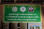 ศูนย์การเรียนรู้เพิ่มประสิทธิภาพการผลิตสินค้าเกษตร กิจกรรมทำ