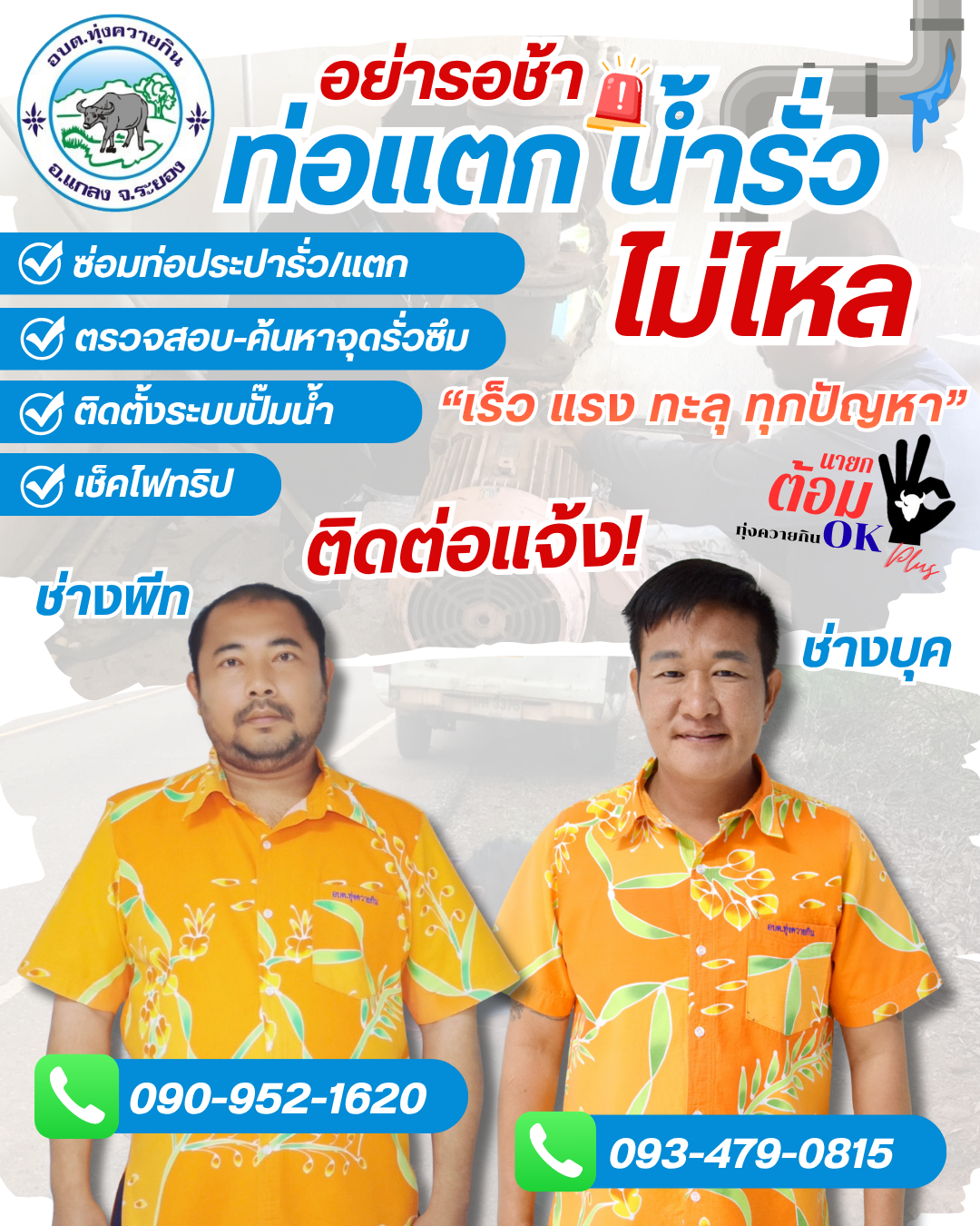 Call Center